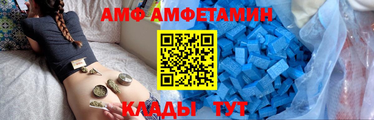 Amphetamine Розовый Нижний Тагил