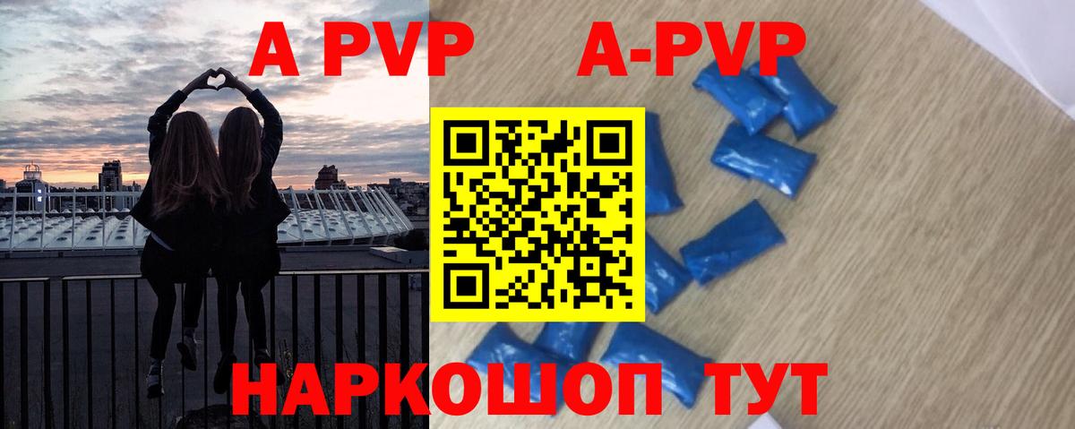 как найти наркотики  APVP Соль  Нижний Тагил  Вход с VPN  APVP Соль  APVP кристаллы  Alfa_PVP 