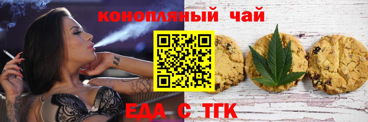 Еда ТГК марихуана  Вход с VPN  Нижний Тагил 