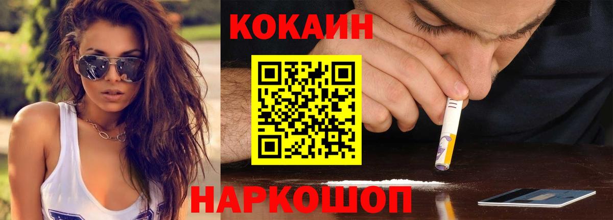 Нижний Тагил  Кокаин FishScale  Вход с VPN  КОКАИН Колумбийский 