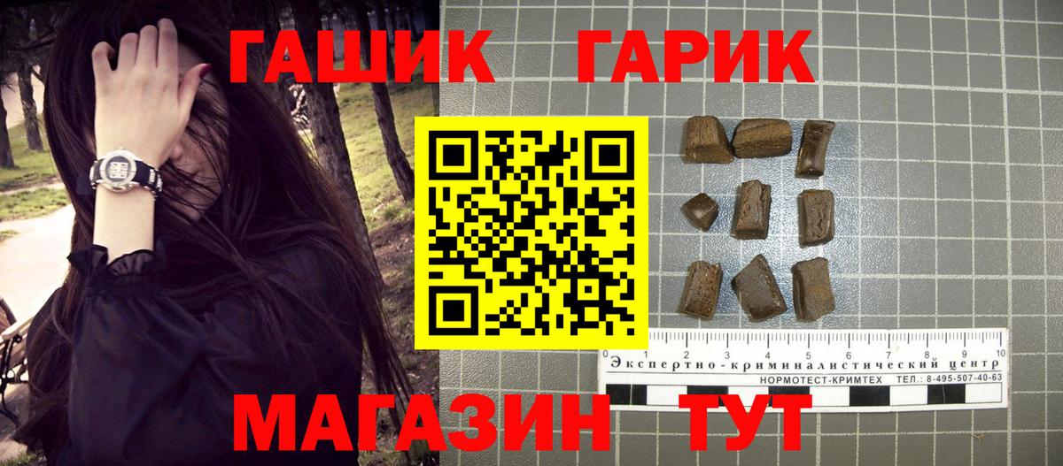 ГАШ  Вход с VPN  Нижний Тагил  Гашиш Cannabis  Гашиш гашик 
