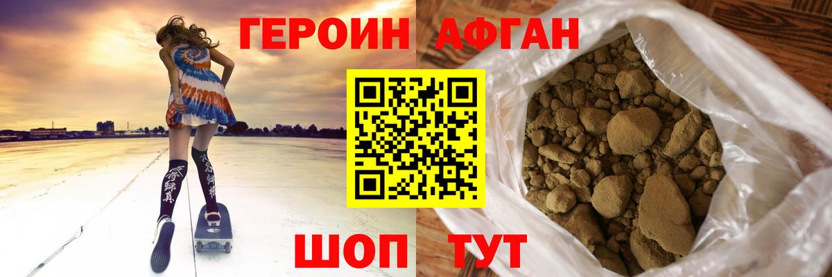Нижний Тагил  ГЕРОИН хмурый  Героин  Вход с VPN 