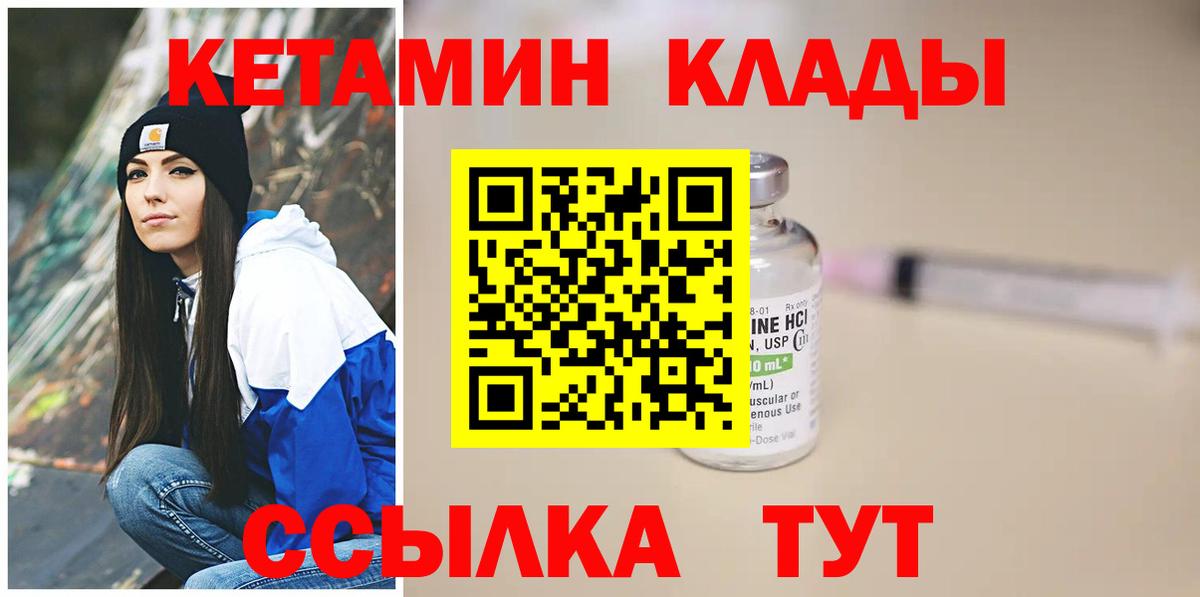 КЕТАМИН ketamine Нижний Тагил