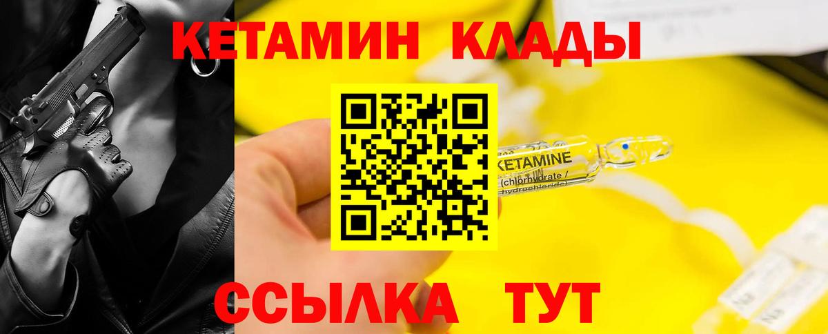 Нижний Тагил  КЕТАМИН VHQ  Вход с VPN 