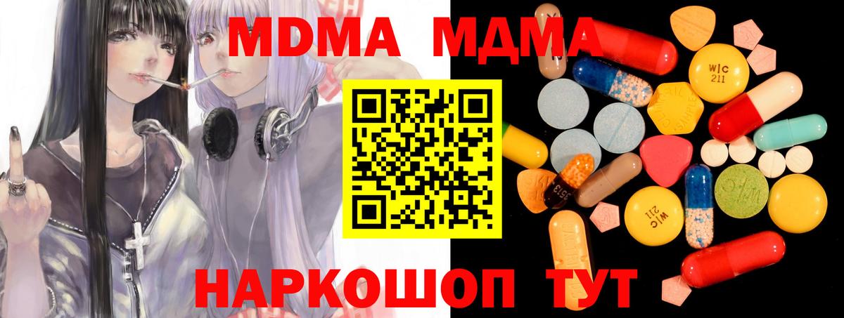 MDMA VHQ  Вход с VPN  МДМА  Нижний Тагил  МДМА crystal 