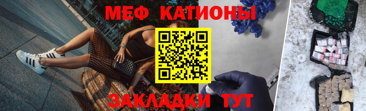 Меф  МЯУ-МЯУ mephedrone  Вход с VPN  Нижний Тагил  Мефедрон 4 MMC 