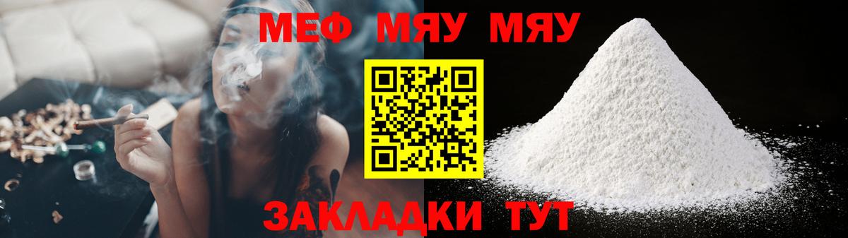 МЕФ кристаллы Нижний Тагил
