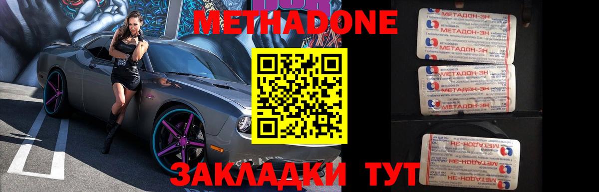 Нижний Тагил  Метадон methadone  hydra как войти  МЕТАДОН VHQ  Вход с VPN 