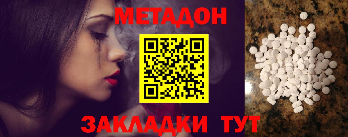 Метадон VHQ Нижний Тагил