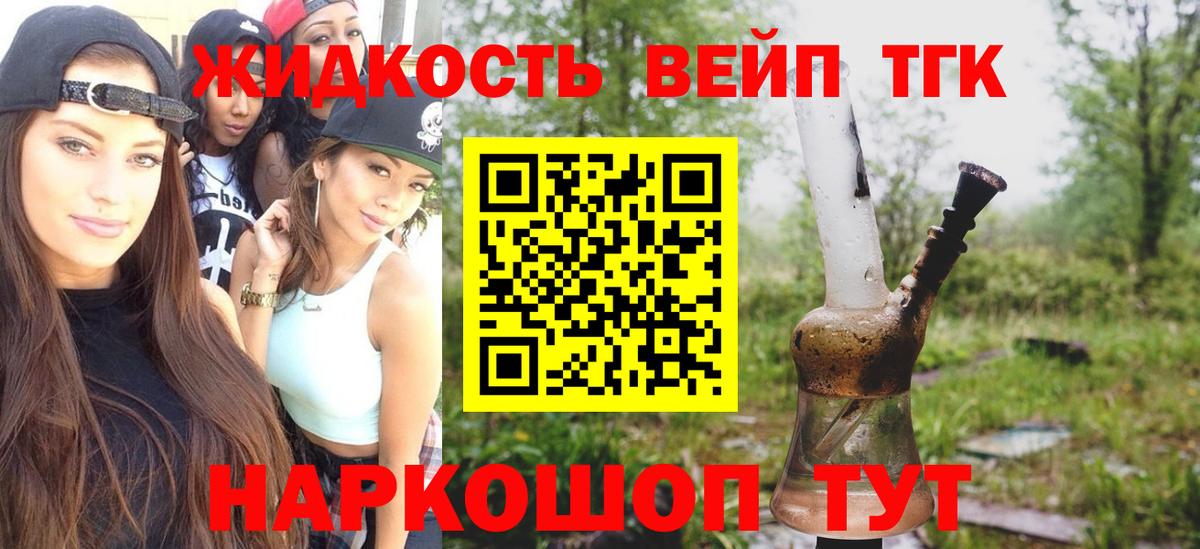 ТГК THC oil Нижний Тагил
